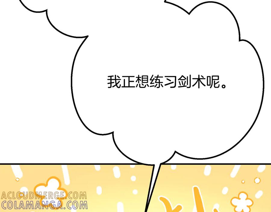 穿越成怪物太子的夫人 外传第3话 独处 第101页