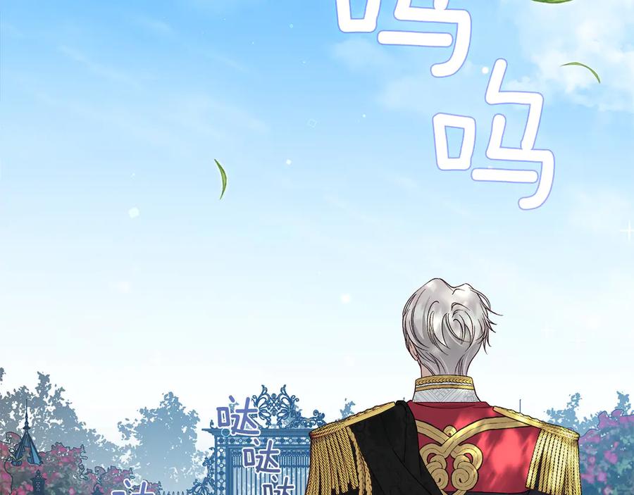 穿越成怪物太子的夫人 外传第3话 独处 第12页
