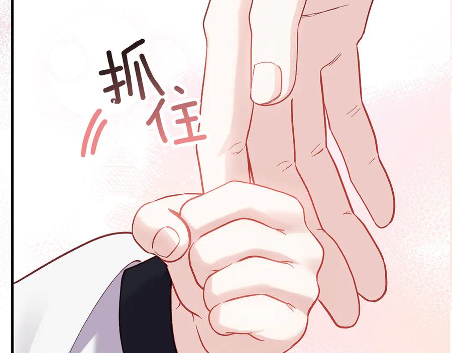 穿越成怪物太子的夫人 外传第3话 独处 第78页
