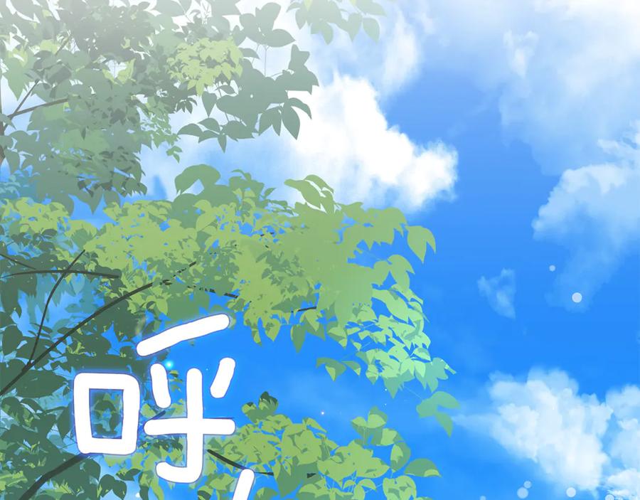 穿越成怪物太子的夫人 外传第3话 独处 第10页