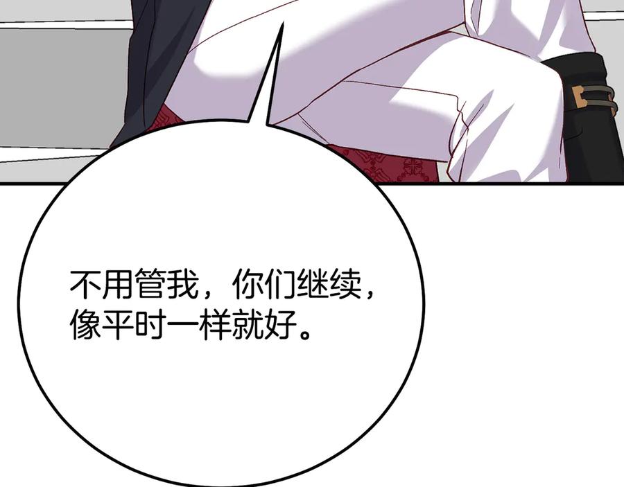 穿越成怪物太子的夫人 外传第3话 独处 第72页