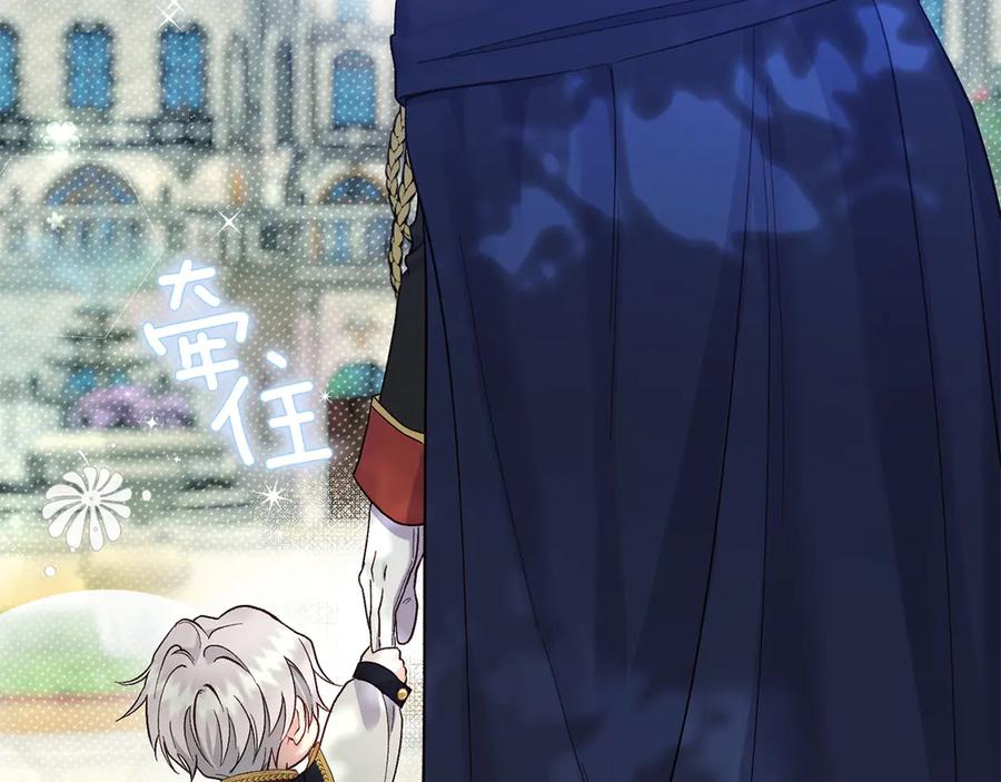 穿越成怪物太子的夫人 外传第3话 独处 第36页