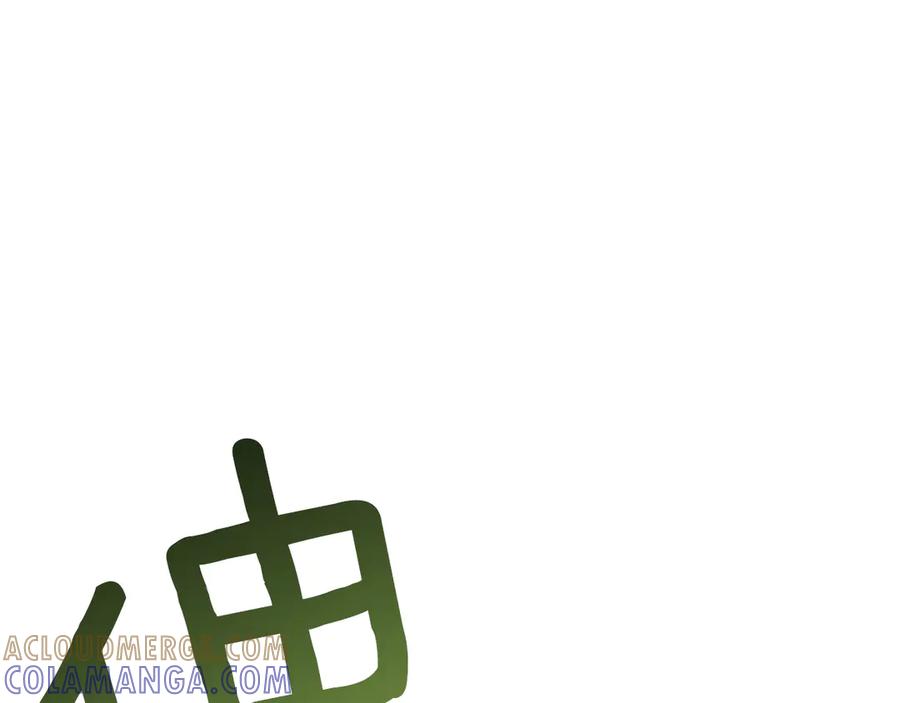 穿越成怪物太子的夫人 外传第3话 独处 第41页