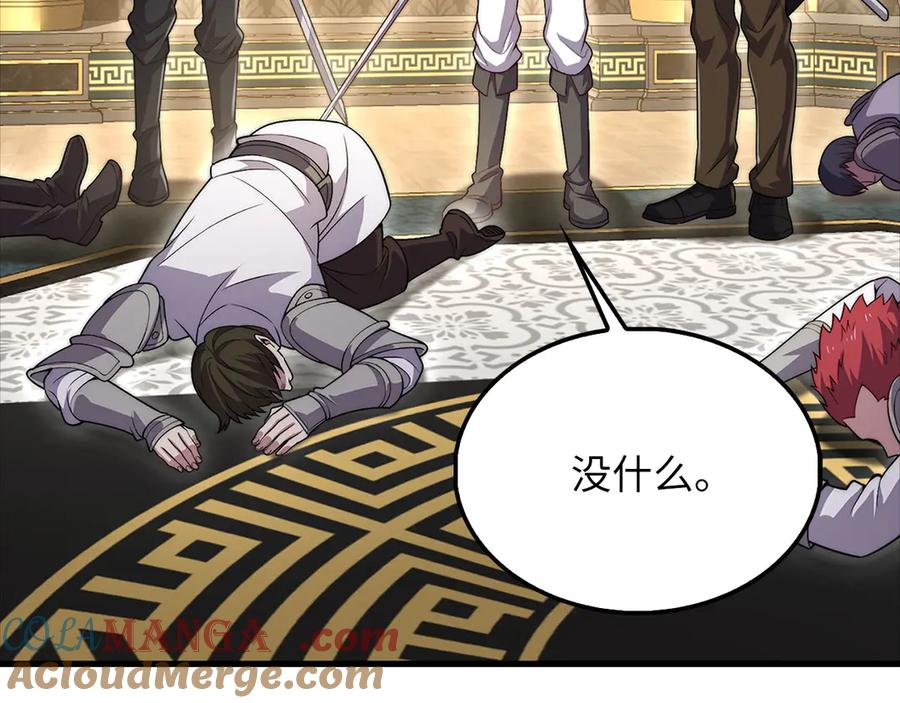 领主大人的金币用不完 - 第127话 约定 - 第13张图