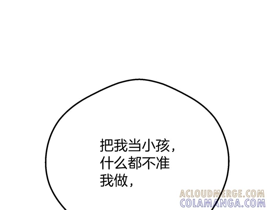 穿越成怪物太子的夫人 外传第4话 前往村庄 第5页
