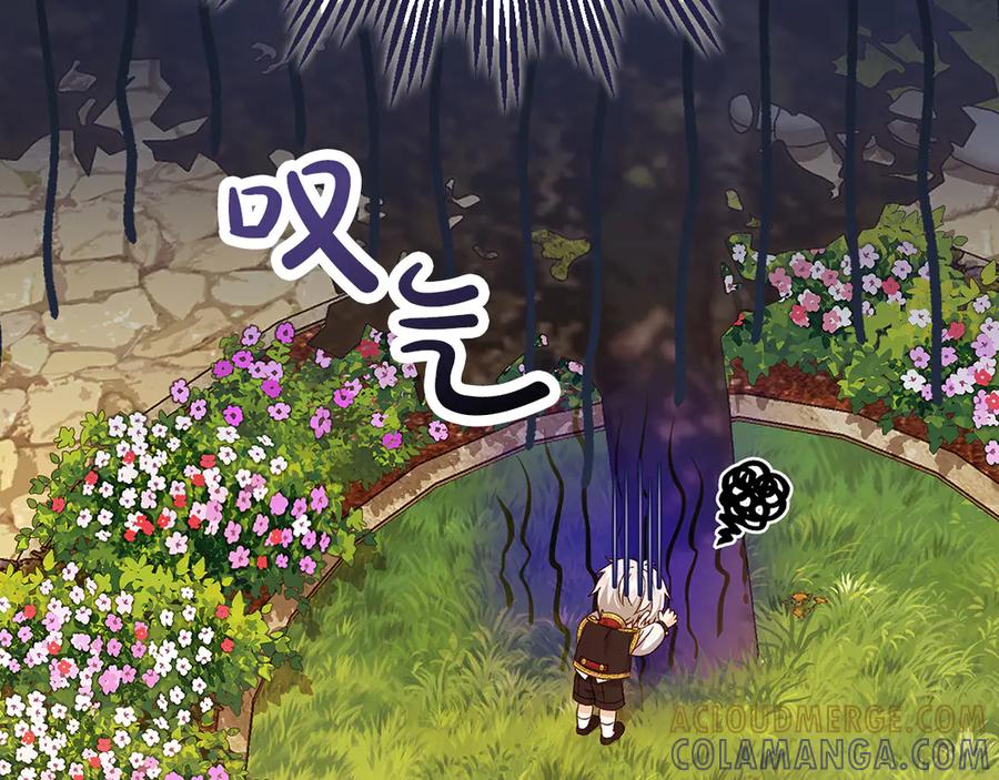 穿越成怪物太子的夫人 外传第4话 前往村庄 第45页