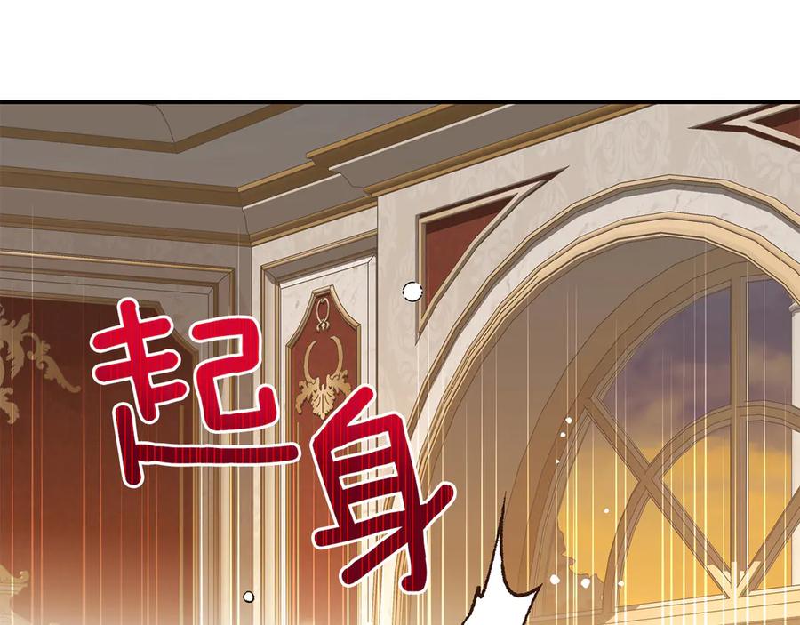 穿越成怪物太子的夫人 外传第4话 前往村庄 第12页
