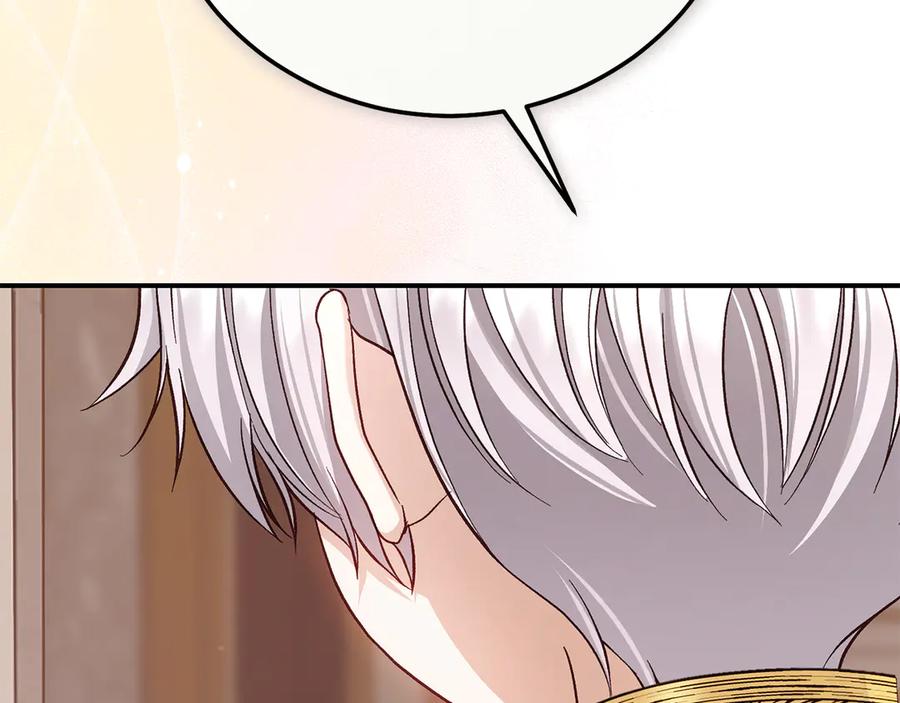 穿越成怪物太子的夫人 外传第4话 前往村庄 第24页