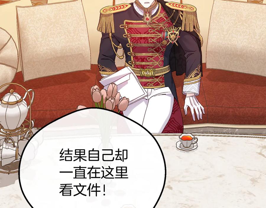 穿越成怪物太子的夫人 外传第4话 前往村庄 第7页