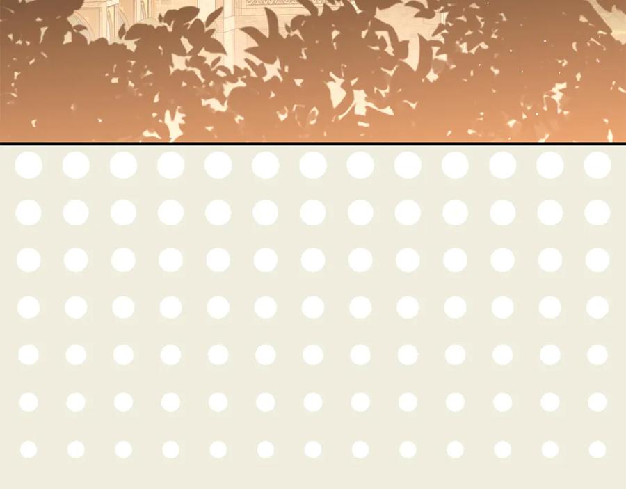 穿越成怪物太子的夫人 外传第4话 前往村庄 第43页