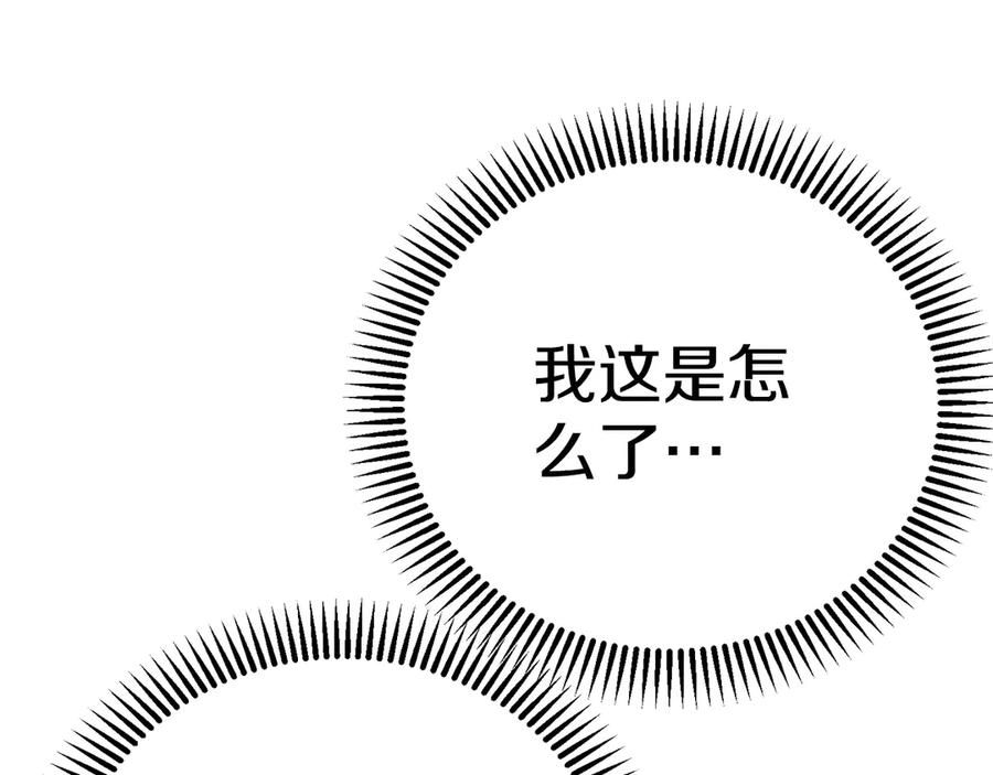 穿越成怪物太子的夫人 外传第4话 前往村庄 第47页