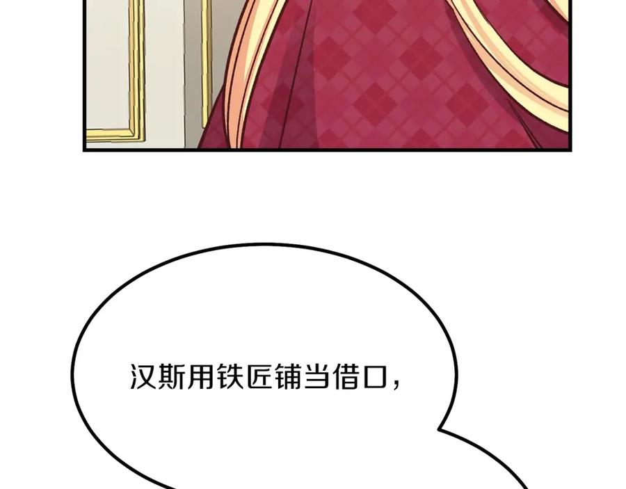 穿越成怪物太子的夫人 第11话 觐见父皇 第56页
