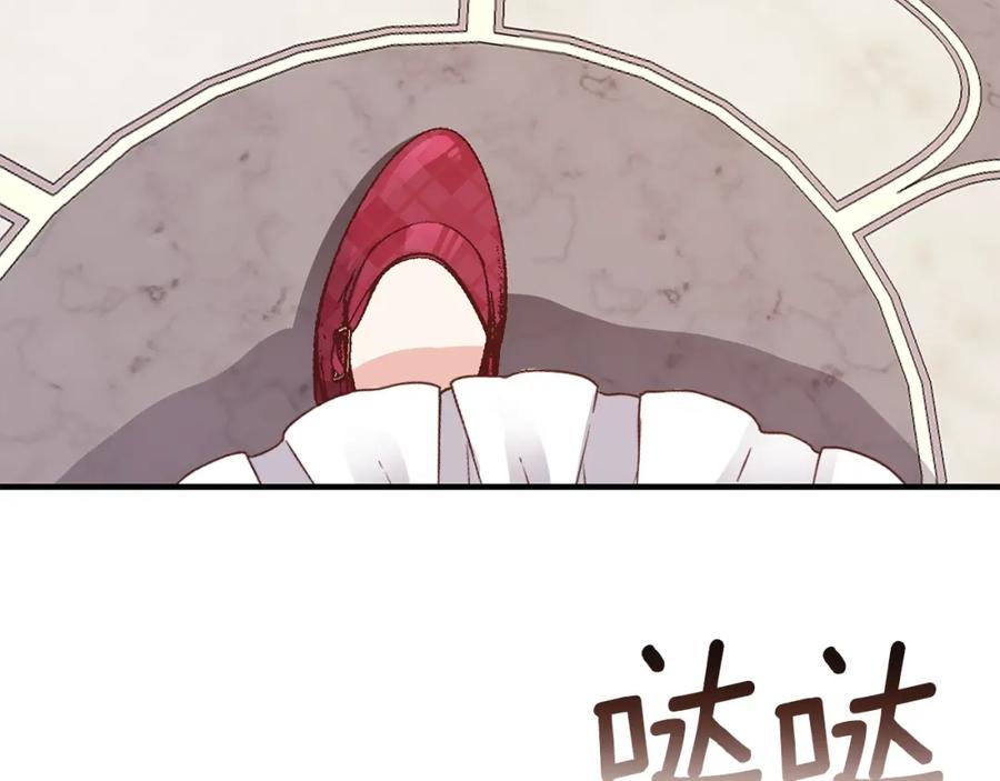 穿越成怪物太子的夫人 第11话 觐见父皇 第128页