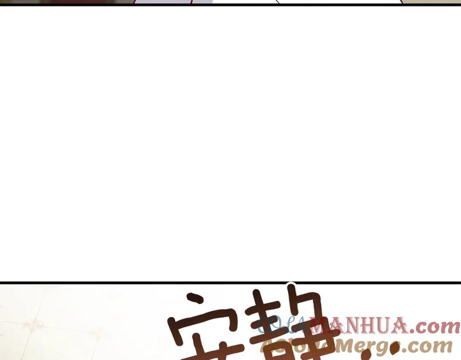 穿越成怪物太子的夫人 第11话 觐见父皇 第29页