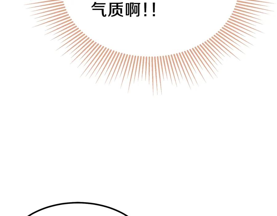 穿越成怪物太子的夫人 第11话 觐见父皇 第143页