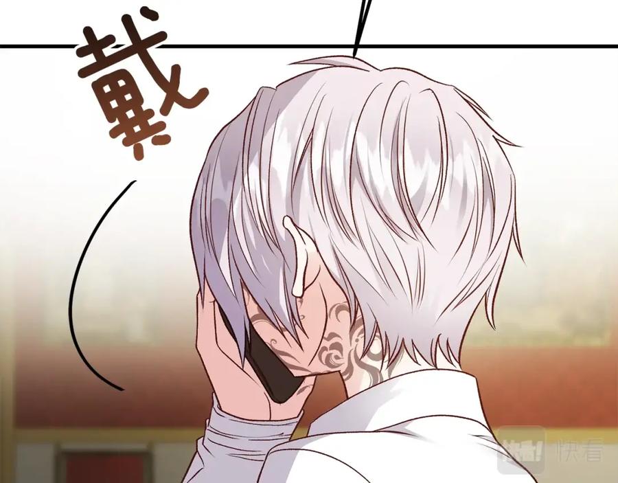 穿越成怪物太子的夫人 第11话 觐见父皇 第28页