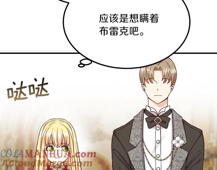穿越成怪物太子的夫人 第11话 觐见父皇 第57页
