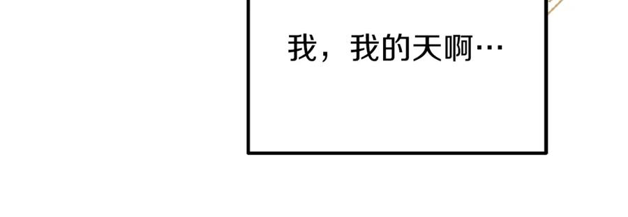 穿越成怪物太子的夫人 第11话 觐见父皇 第140页
