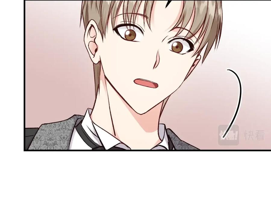 穿越成怪物太子的夫人 第11话 觐见父皇 第46页