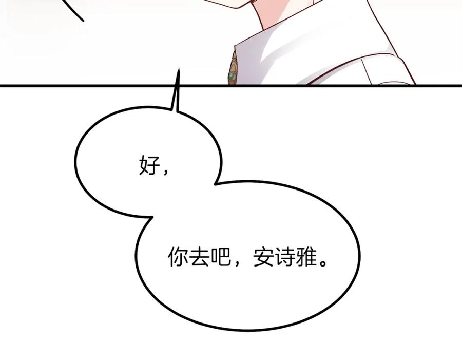 穿越成怪物太子的夫人 第11话 觐见父皇 第40页