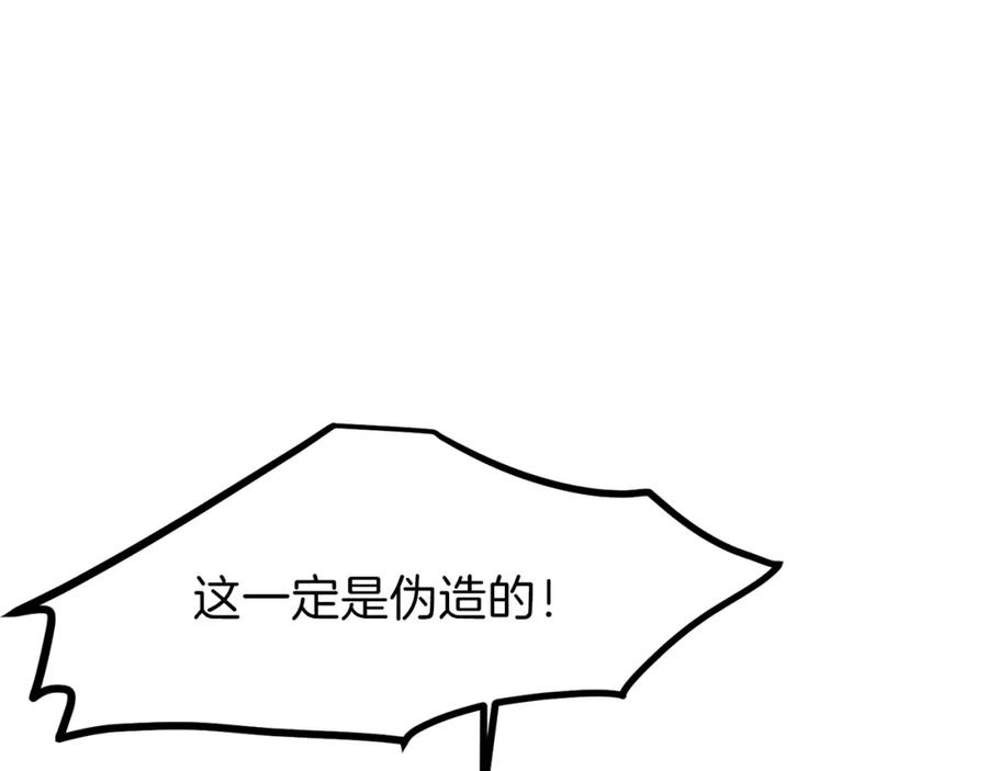 穿越成怪物太子的夫人 第11话 觐见父皇 第163页