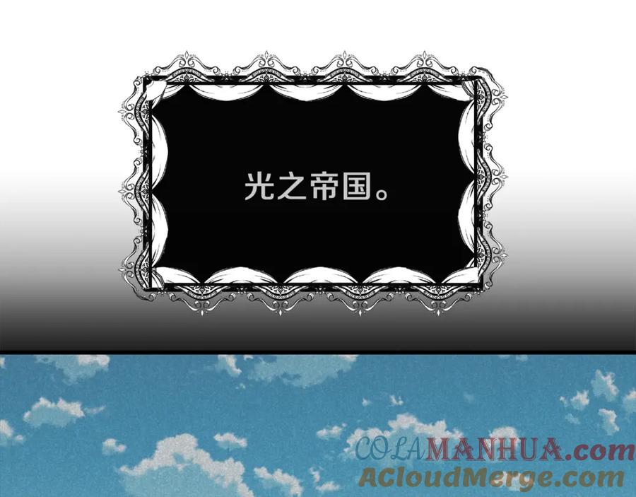 穿越成怪物太子的夫人 第11话 觐见父皇 第89页
