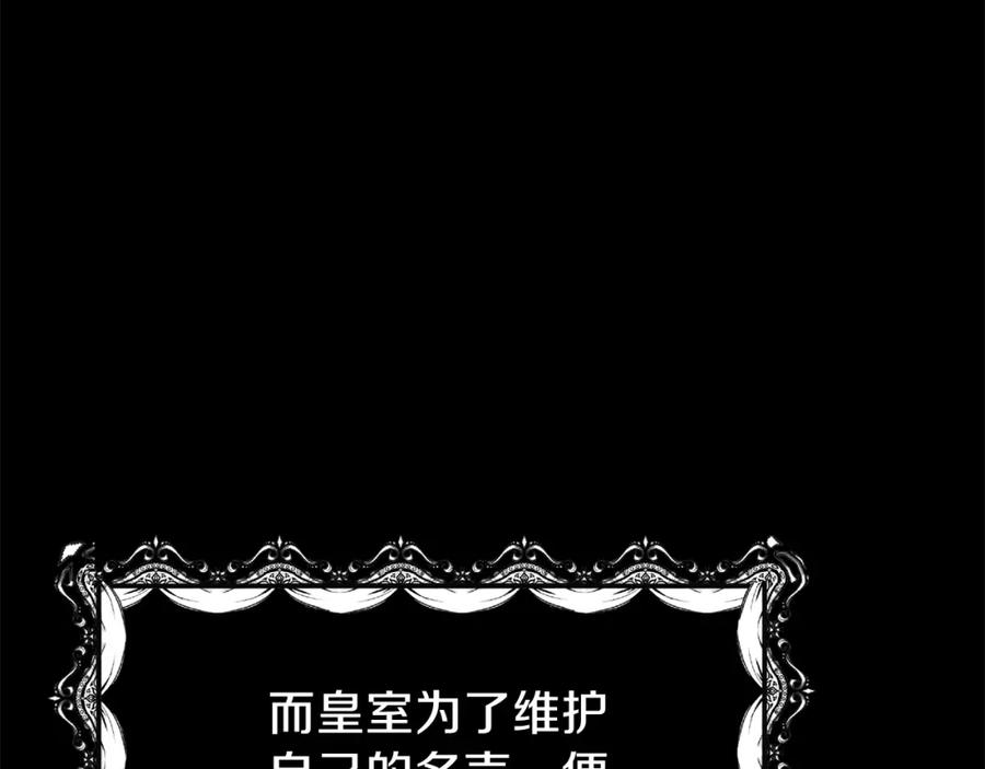 穿越成怪物太子的夫人 第11话 觐见父皇 第100页