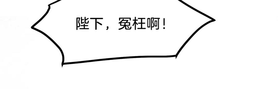 穿越成怪物太子的夫人 第11话 觐见父皇 第152页