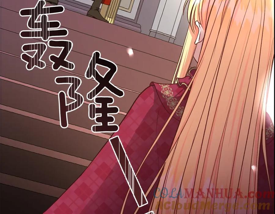 穿越成怪物太子的夫人 第11话 觐见父皇 第189页