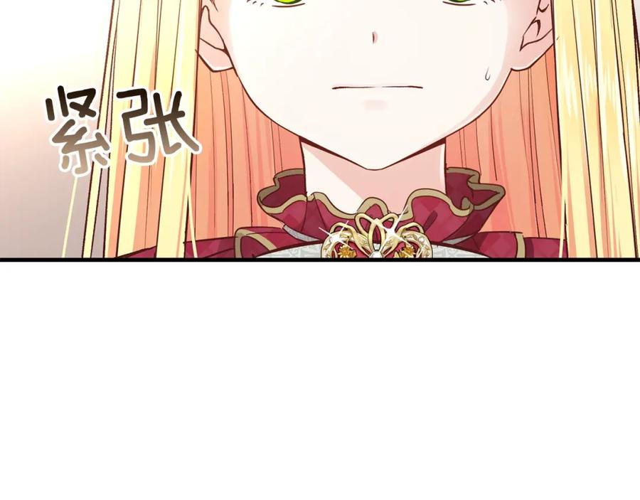 穿越成怪物太子的夫人 第11话 觐见父皇 第124页