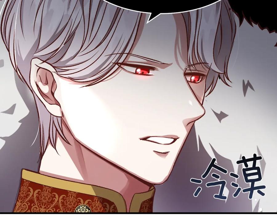 穿越成怪物太子的夫人 第11话 觐见父皇 第196页