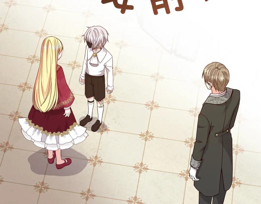 穿越成怪物太子的夫人 第11话 觐见父皇 第30页