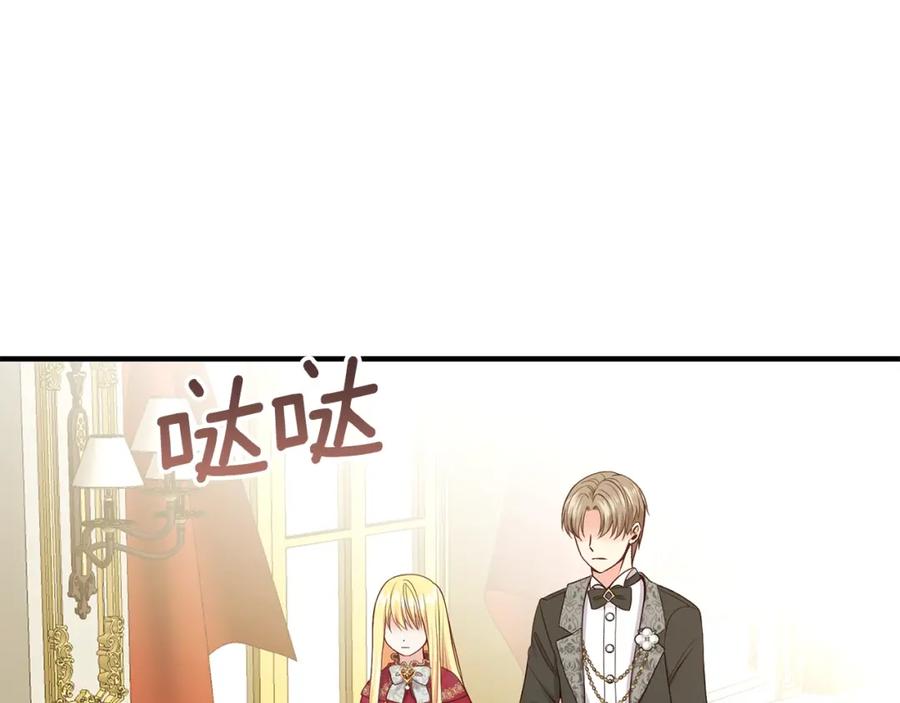 穿越成怪物太子的夫人 第11话 觐见父皇 第43页