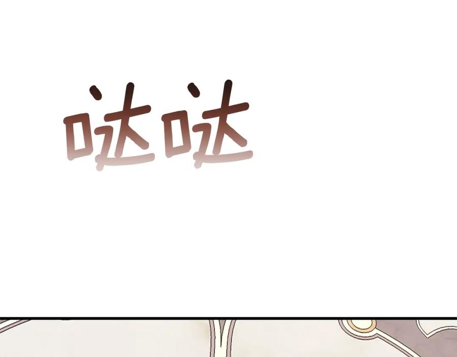穿越成怪物太子的夫人 第11话 觐见父皇 第127页