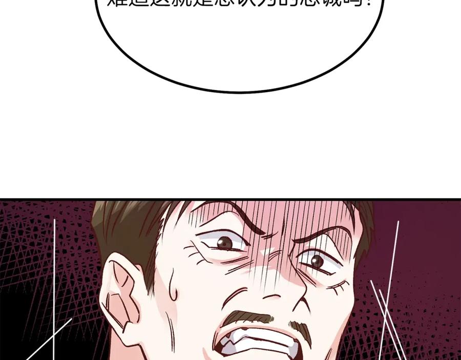 穿越成怪物太子的夫人 第11话 觐见父皇 第170页