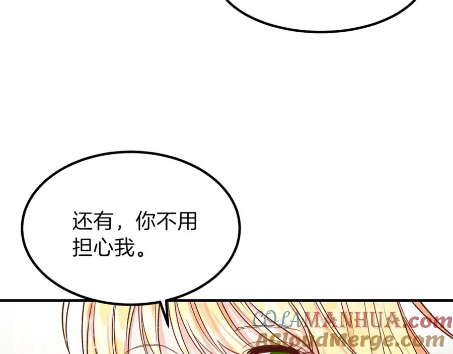 穿越成怪物太子的夫人 第11话 觐见父皇 第77页