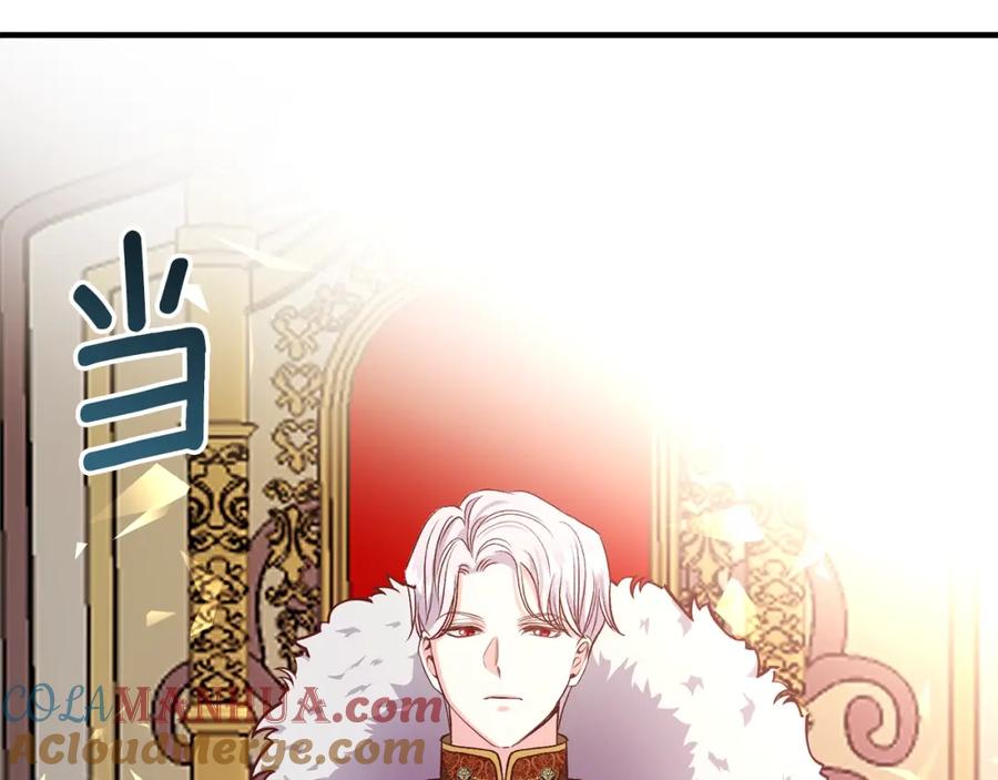 穿越成怪物太子的夫人 第11话 觐见父皇 第133页