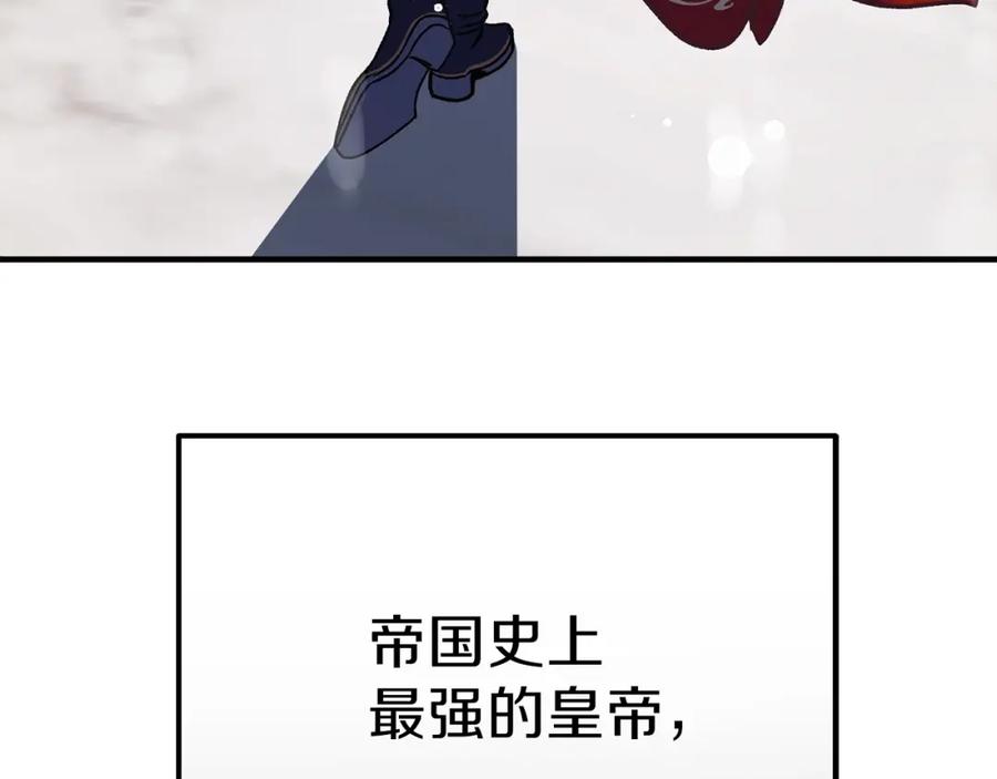 穿越成怪物太子的夫人 第11话 觐见父皇 第7页