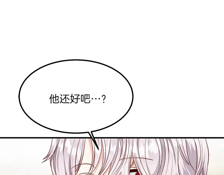 穿越成怪物太子的夫人 第11话 觐见父皇 第22页