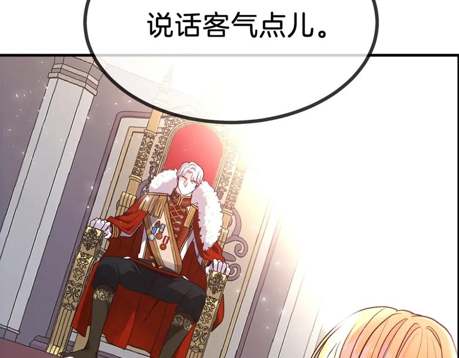穿越成怪物太子的夫人 第11话 觐见父皇 第188页