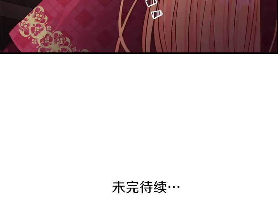穿越成怪物太子的夫人 第11话 觐见父皇 第190页