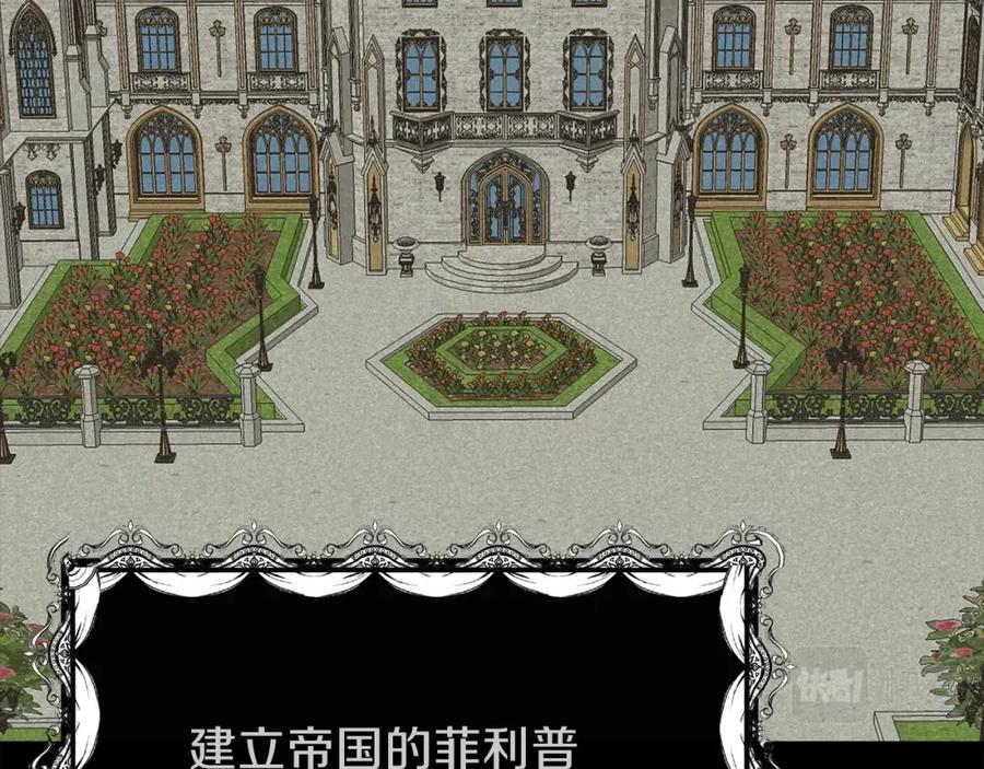 穿越成怪物太子的夫人 第11话 觐见父皇 第91页
