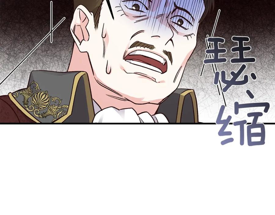 穿越成怪物太子的夫人 第11话 觐见父皇 第184页