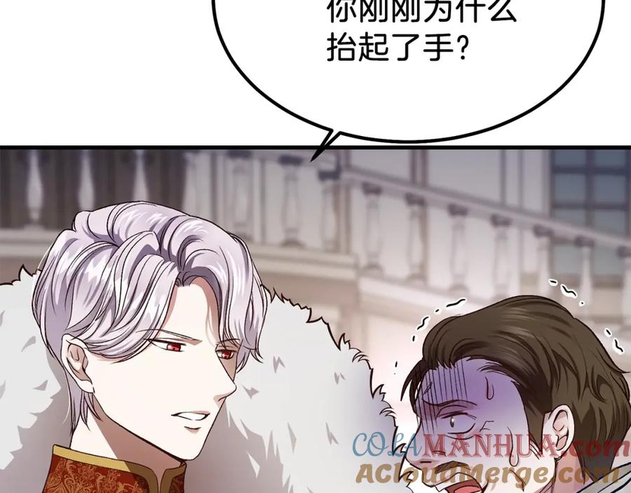 穿越成怪物太子的夫人 第11话 觐见父皇 第193页