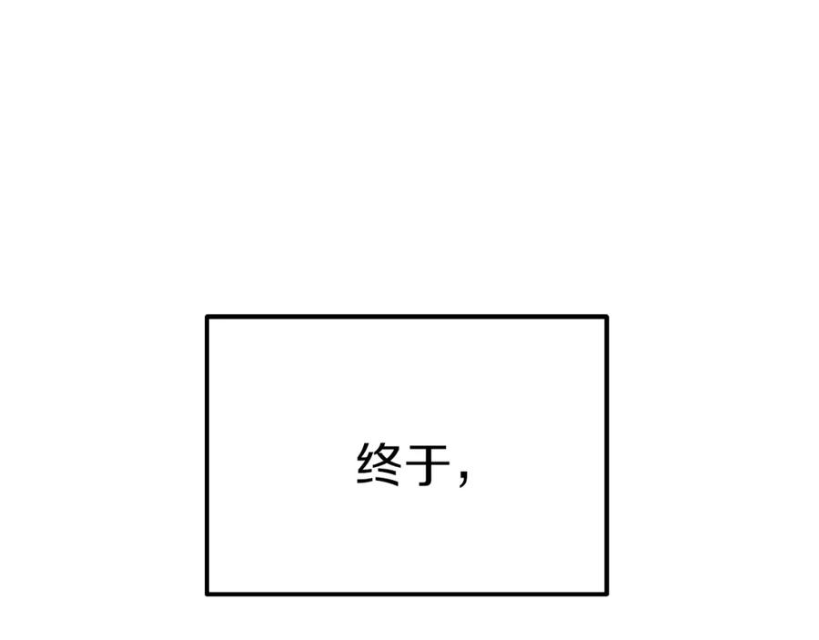 穿越成怪物太子的夫人 第11话 觐见父皇 第3页