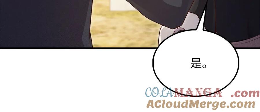 领主大人的金币用不完 - 第130话 幕后策划的人 - 第85张图