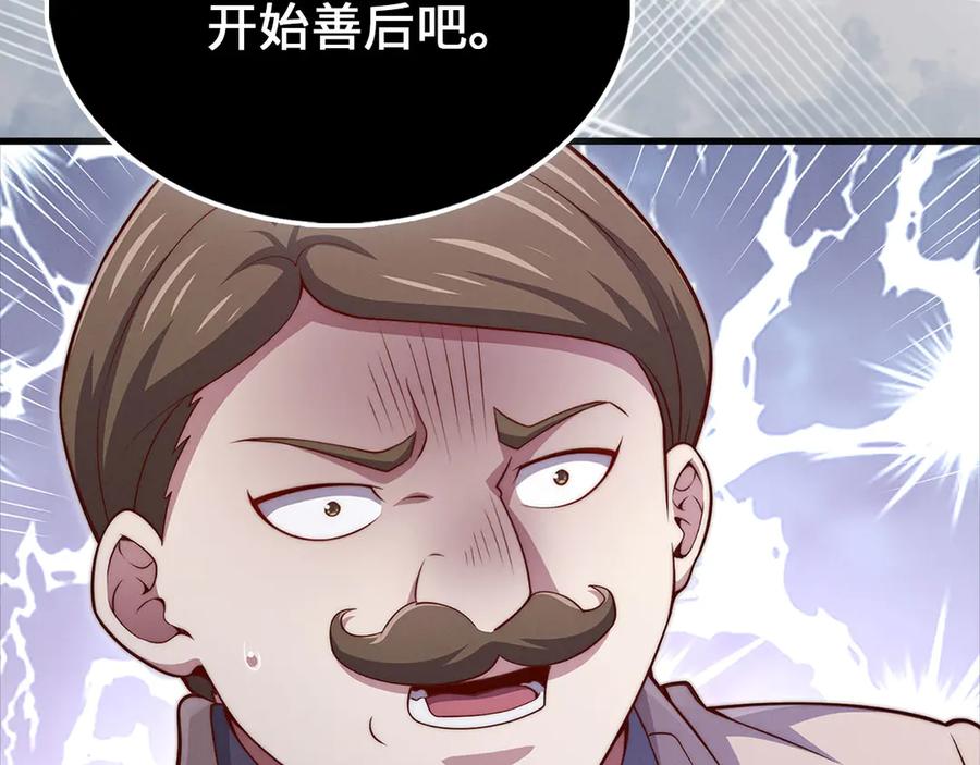 领主大人的金币用不完 - 第130话 幕后策划的人 - 第70张图