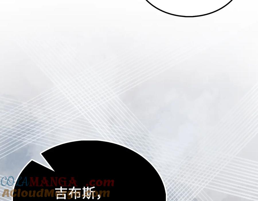 领主大人的金币用不完 - 第130话 幕后策划的人 - 第69张图