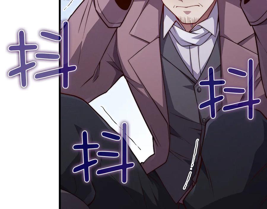 领主大人的金币用不完 - 第130话 幕后策划的人 - 第88张图