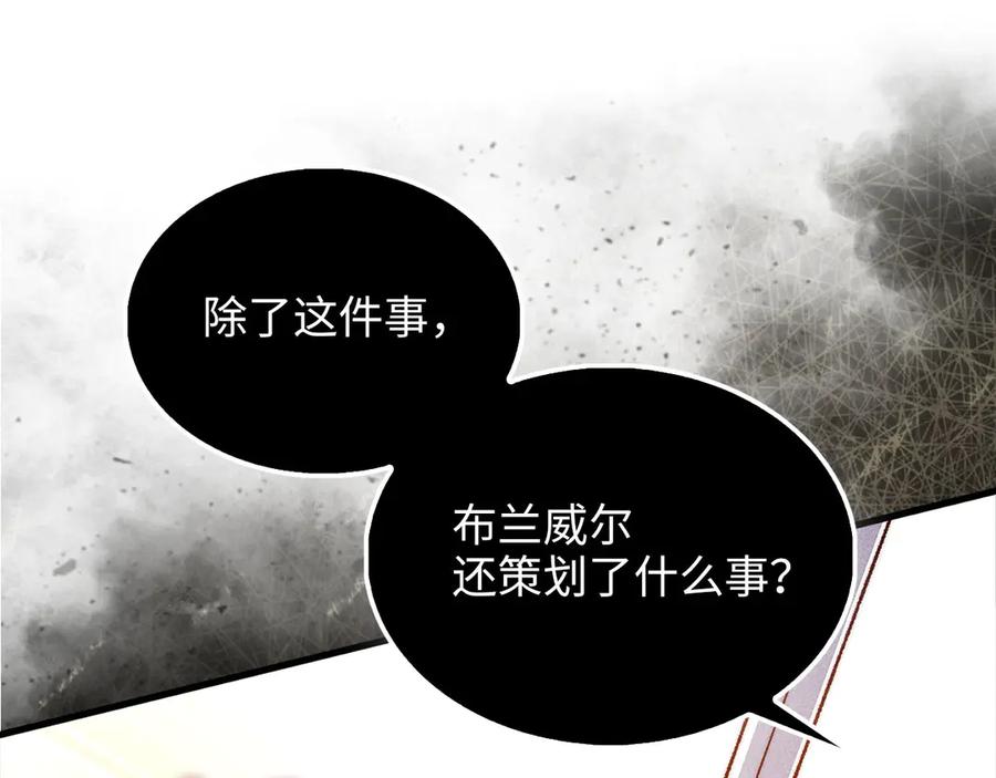 领主大人的金币用不完 - 第130话 幕后策划的人 - 第52张图